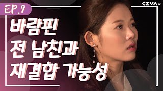 [파티갈래요?] EP.9 파티의 끝, 새로운 시작 | 웹드라마