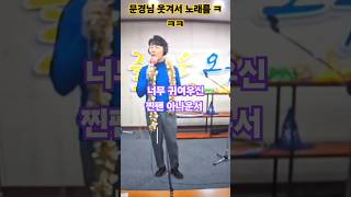#강문경💜찐팬아나운서#더하기곱하기#현역가왕2 #한일톱텐쇼 #shorts #트롯