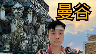 泰国🇹🇭曼谷+在曼谷阳了怎么买药 #泰国曼谷#新冠特效药#在曼谷阳了