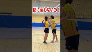 【バレー】練習中にカップルが大喧嘩！？  #shorts