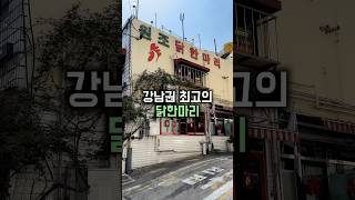 Since 1994 닭한마리
