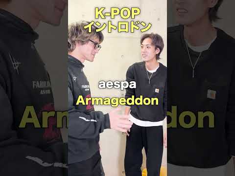 K-POPファン必見 イントロクイズで腕試し #aespa #lesserafim #newjeans