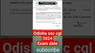 odisha ssc cgl 2024 exam date॥ odisha ssc cgl exam date 2024 ॥ ssc cgl exam date 2024