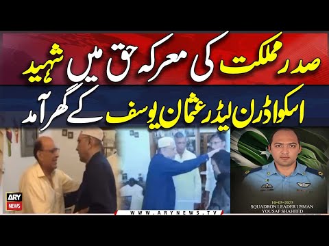 President Zardari Visits Home of Martyred Squadron Leader Usman Yousaf
