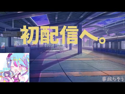 おためし