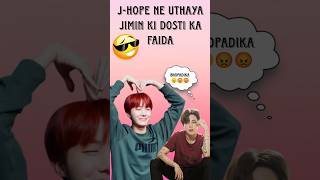 j-hope jimin ki anokhi dosti 😁😂#shorts #trending #jhope #jimin