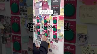 포카가 모라고!!! 홍대까지 출동!!! 엄카 플렉스!!! #아이브#포토카드#레블하트