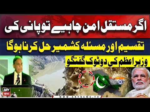 "Kashmir and water disputes must end for lasting peace" PM Shehbaz