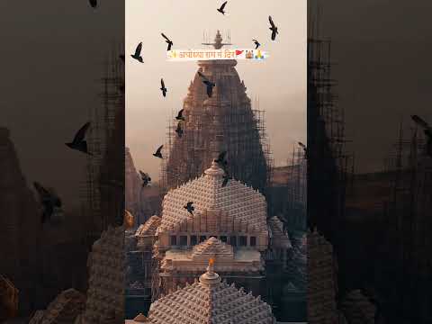 Shri Ram // Ram Mandir II shri ram  II #ram #ramayan #shorts #video #short #ytshorts #viral