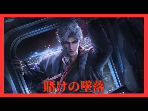 【恋と深空】賭けの墜落｜シンCV小西克幸