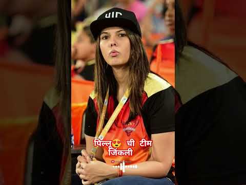 Sunrises Hyderabad win ipl final| Ipl 2024 | ipl win final| Ipl 2024 final |