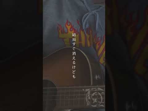 【🍏】FACTORY / Mrs. GREEN APPLE #mrsgreenapple #ミセスグリーンアップル #ミセス #FACTORY #弾き語り #歌ってみた #cover