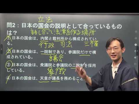 【月曜日】EJU総合科目LIVE！そうだ、大学に行こう！