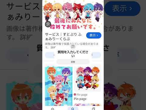 すとぷりさん N スタで 2月3日でライブのほうでりいぬくんがしっぽふりふりしてたのみた？ 2月4日には青春ちょころいとででてたのみました