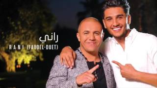 Faudel & Mohammed Assaf - Rani (Duet) -  | فضيل ومحمد عساف - راني