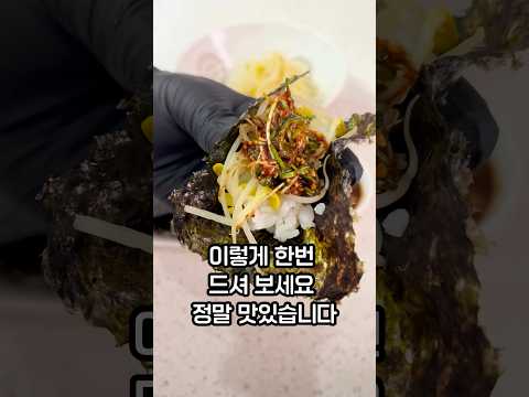 어른들의 밥도둑 달래장 초간단 레시피 입니다.