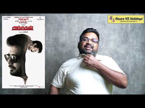 Andhagan review by prashanth