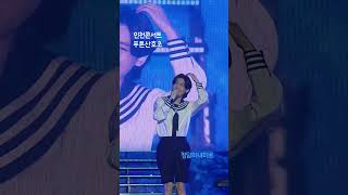 250601  #김용빈 #푸른산호초 #인천콘서트 #사랑빈 #사랑의콜센타세븐스타즈
