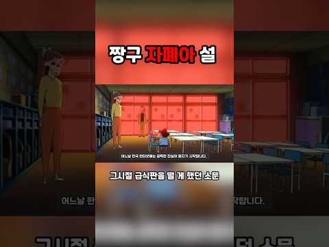 짱구 자폐아설