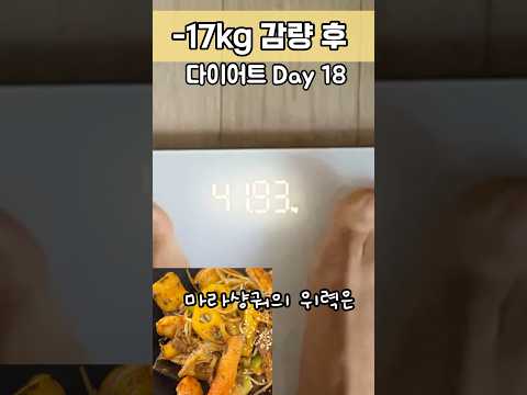 #다이어트식단 #다이어트쇼츠 #다이어트 #shorts #쇼츠
