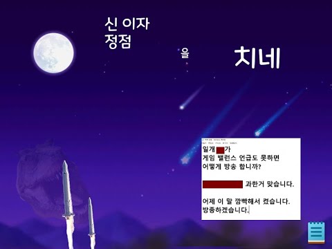 치네 (창팝)