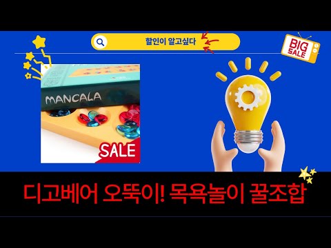 [어린이날 선물] 디고베어오뚝이목욕놀이! 꿀조합 장난감 언박싱!