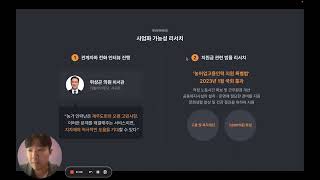 2023 관광분야 GenAI 해커톤 출품작_수눌수눌팀 발표영상