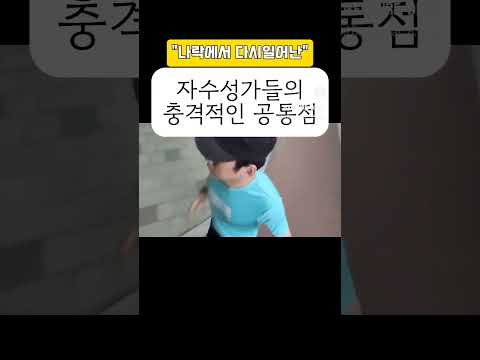 나락에서 다시 일어난 자수성가들의 충격적인 공통점 #미래를그리다 #주피디 #켈리최