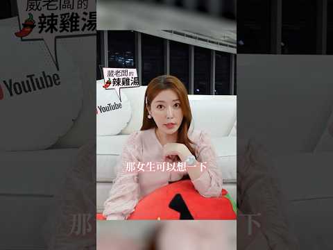 本週會員上片囉！如何誠實面對性事？你活得像個人嗎？🥺#葳老闆  #葳老闆的辣雞湯🌶️ #會員影片