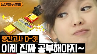 [남녀탐구생활] 도서관 이용 편📚 환경이 돼야 공부하는 거지;; 전형적으로 공부 안 하는 거 티 나는 학식의 도서관 이용ㅋㅋㅋ| 롤러코스터