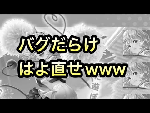 【東方アルカディアレコード】バグが酷いが現段階でも獲得必須、チアリーダーこいし