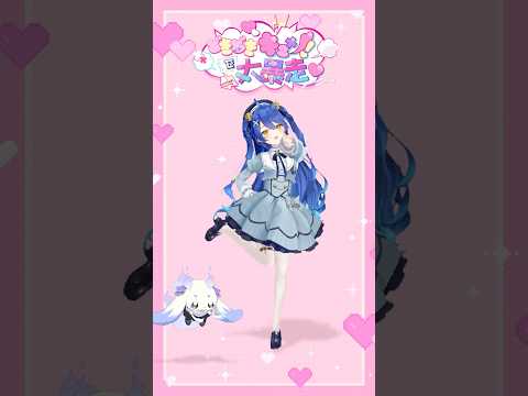 *.  #どきキュンダンス ┊どきどきキュン!で大暴走♡踊ってみた ˎˊ˗  〖 天宮こころ/にじさんじ 〗 #あやかき