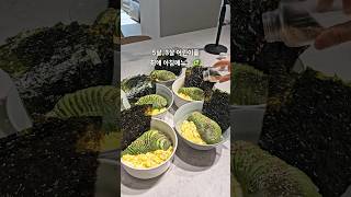 유치원생들 최애 아침메뉴🔥😎