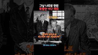 그냥 나무로 만든 특별한 야구 배트