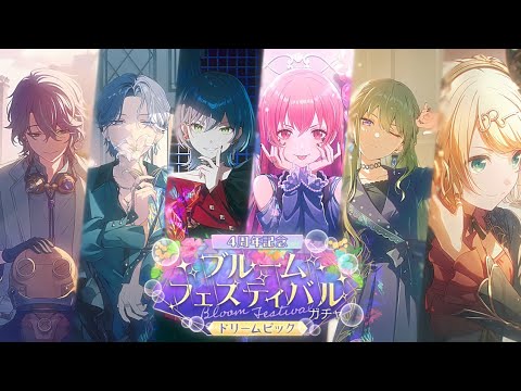 575 PULLS READY FOR THEM | project sekai 4th anniversary bloom festival gacha