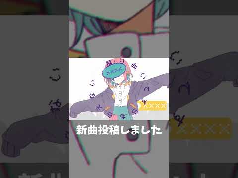 新曲投稿しました　#ブランディングができない