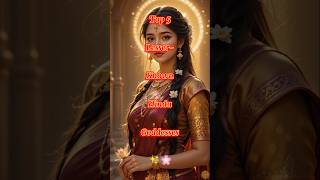 Top 5 Lesser-Known Hindu Goddesses✨🌸#hindugoddess #shorts #youtubeshorts #ytshorts #top5