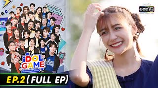 IDOL GAME | EP.2 (FULL EP) | 26 มี.ค. 65 | one31