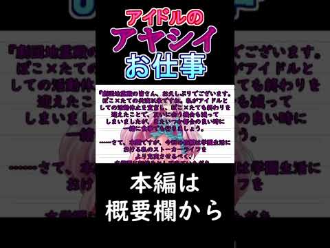 アイドルのアヤシイお仕事【ゆっくり茶番劇】#Shorts