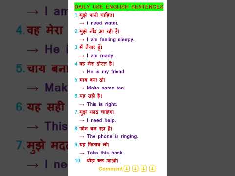 Learn Daily Use English Sentences | Hindi English Sentence Translation Taily Use #learn #shorts