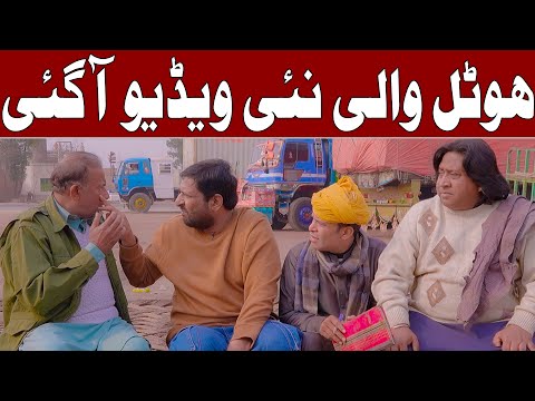 Rana Ijaz Give A Big Order For Tea | Standup Comedy By Rana Ijaz | Rana Ijaz New Funny Video  #funny