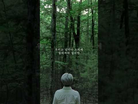 '세상은 소리로 가득 차있어요' 류이치 사카모토