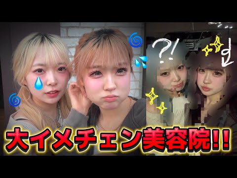 [Hair Salon] Issei Tomoko's most amazing hair salon makeover Vlog ever is shocking.