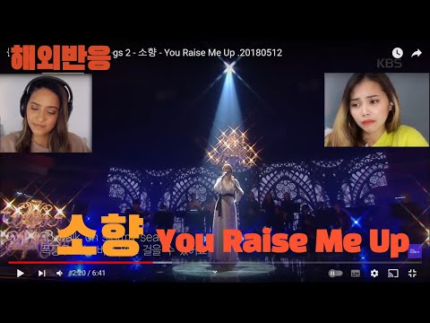 소향  You  Raise  Me  Up 해외 리엑터들의 반응 모음