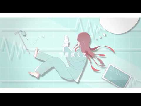 [Music Video] スリーピングスウィーティ / ぐちり feat.IA （Sleeping Sweetie / Guchiry feat. IA）