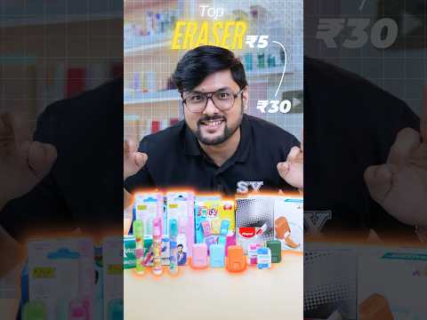 Top 6 Eraser from Rs 5 - Rs 30 #shorts #SYShorts 612