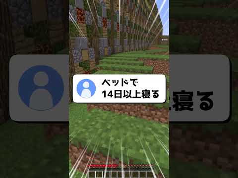 面白い進捗考えた #マイクラ #マインクラフト #minecraft #ゆっくり実況