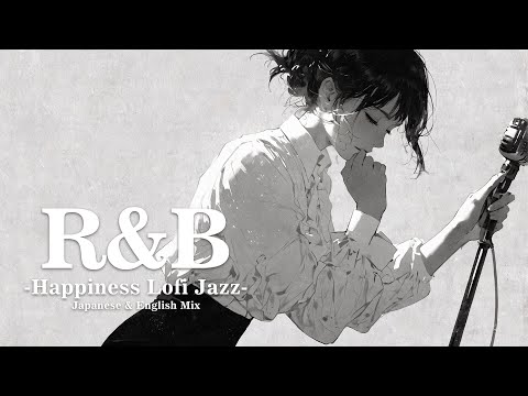 【恋の声】幸福 Japanese RnB - Lofi / R&B / JAZZ / CHILL / RELAX / 作業用 / 歌詞 / 咖啡 / 洋楽