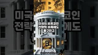 시장 "더 큰 상승 촉매제 필요해" (25년03월11일)