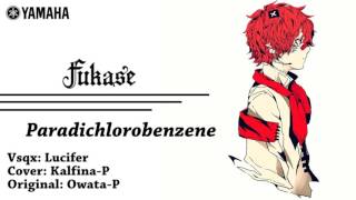 【FUKASE】Paradichlorobenzene +MP3